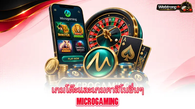 microgaming-how-webtrong-vip-reviews-casinos-using-microgaming-software