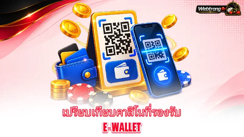 e-wallet-casino-comparing-casino-sites-that-support-e-wallets