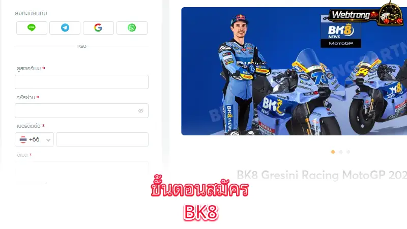 bk8-understanding-bk8-promotional-offers