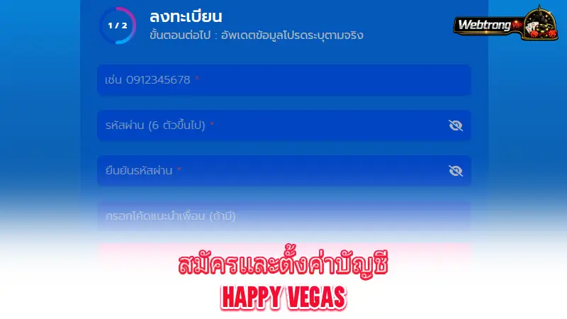 Happy-Vegas-how-to-register-and-set-up-a-Happy-Vegas-account