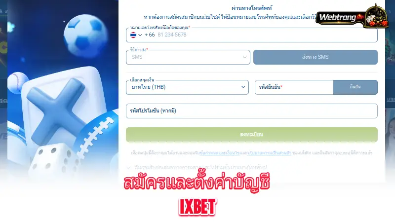 1xBet-how-to-register-and-set-up-a-1xBet-account