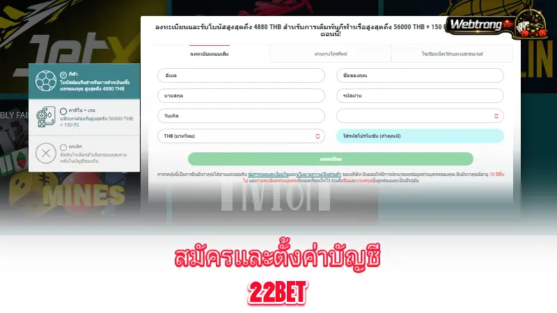 22Bet-evaluating-22Bet-customer-support