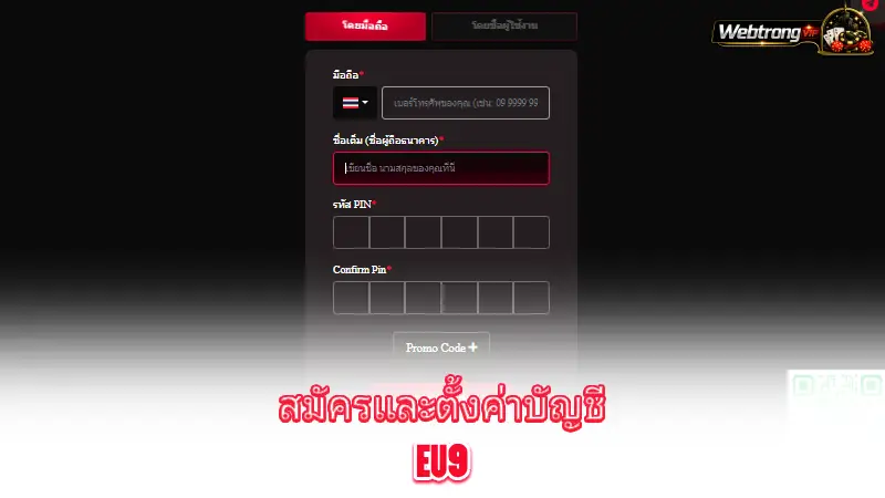 EU9-create-an-account-and-get-started