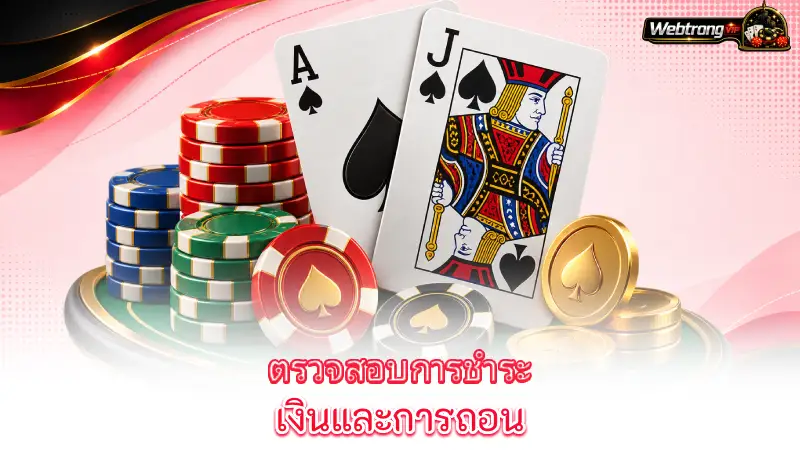 is-online-casino-safe-checking-payment-information-and-withdrawal-security