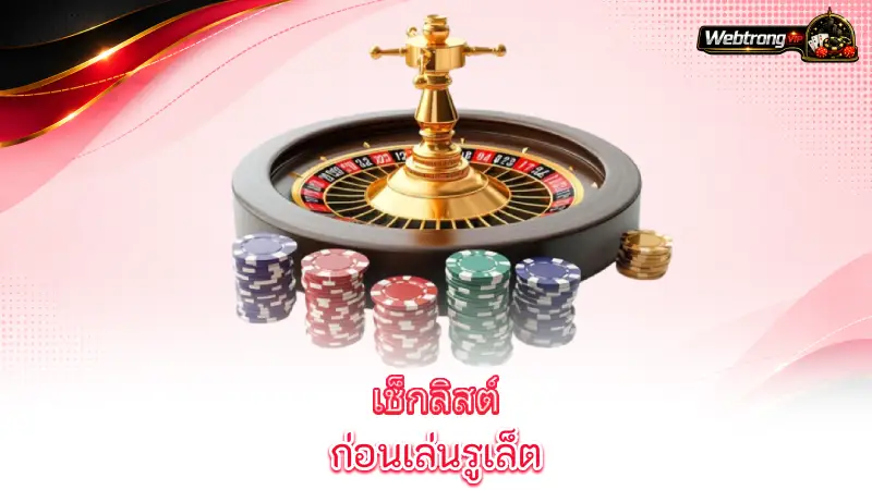 roulette-how-to-choose-a-roulette-casino
