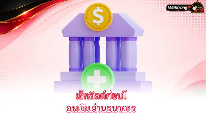 bank-transfer-casino-common-bank-transfer-problems