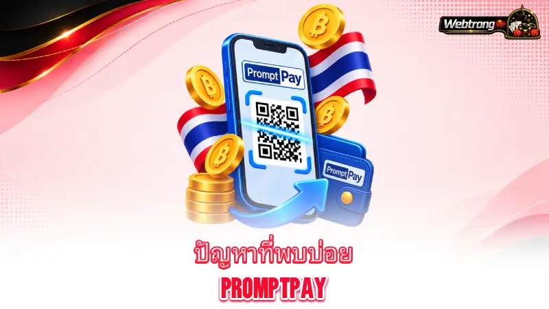 promptpay-casino-promptpay-security-guidelines