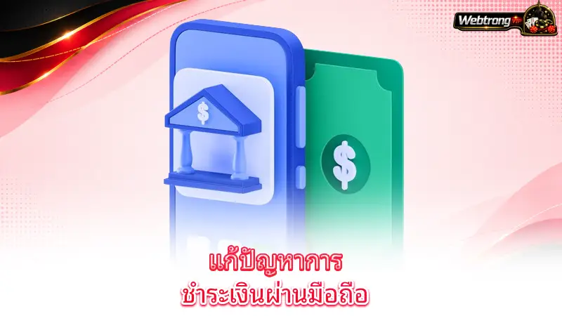 mobile-banking-casino-protecting-your-financial-information