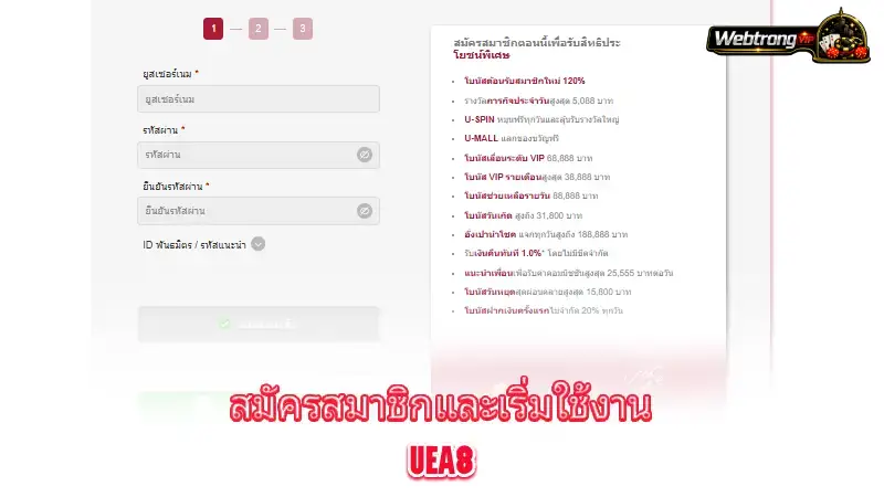 uea8-registration-and-getting-started
