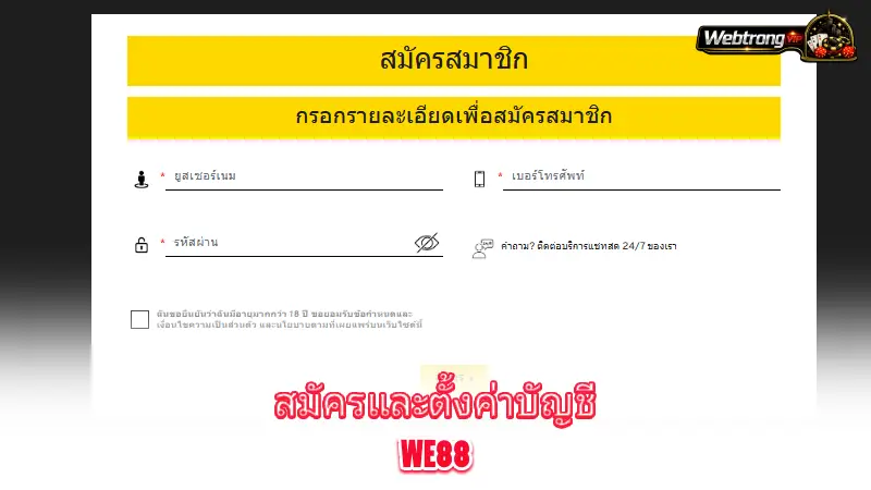 WE88-deposits-and-withdrawals-at-WE88