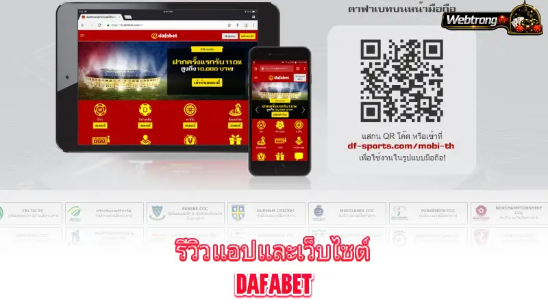 Dafabet-evaluating-Dafabet-customer-support