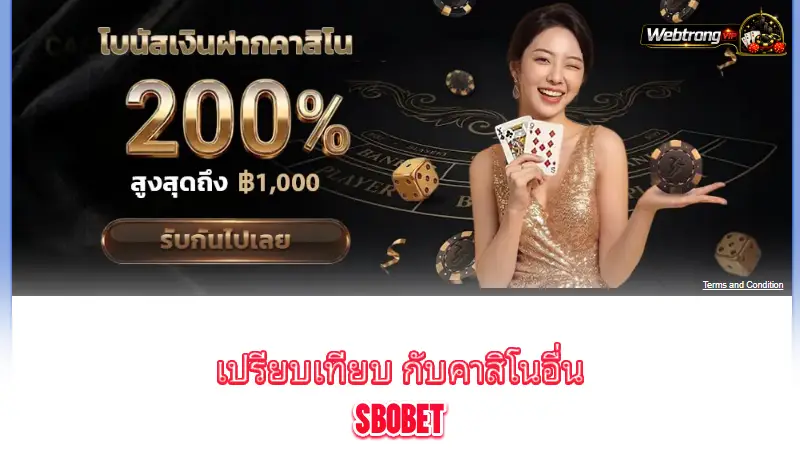SBOBET-comparing-SBOBET-with-other-online-casinos
