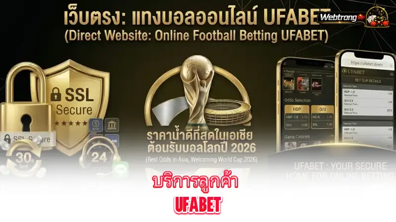 UFABET-evaluating-UFABET-customer-support