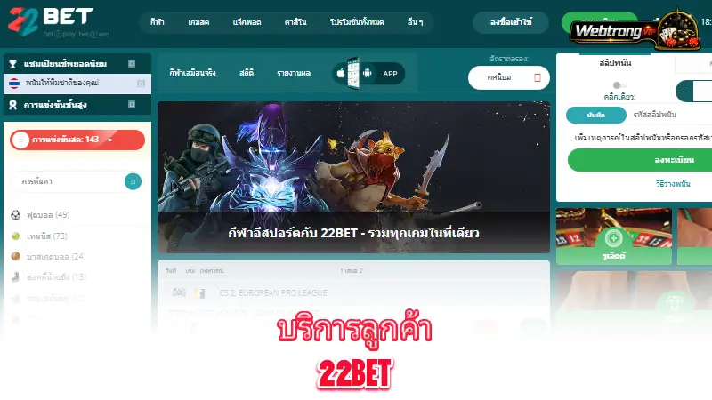 22Bet-comparing-22Bet-with-other-online-casinos