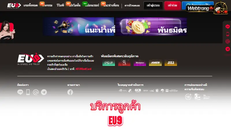 EU9-customer-support-channels