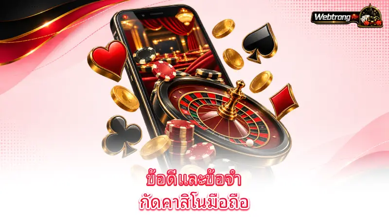 mobile-casino-warning-signs-to-avoid-when-choosing-a-mobile-casino