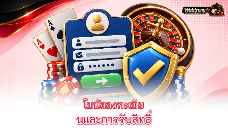 how-to-register-online-casino-how-webtrong-vip-evaluates-the-registration-experience