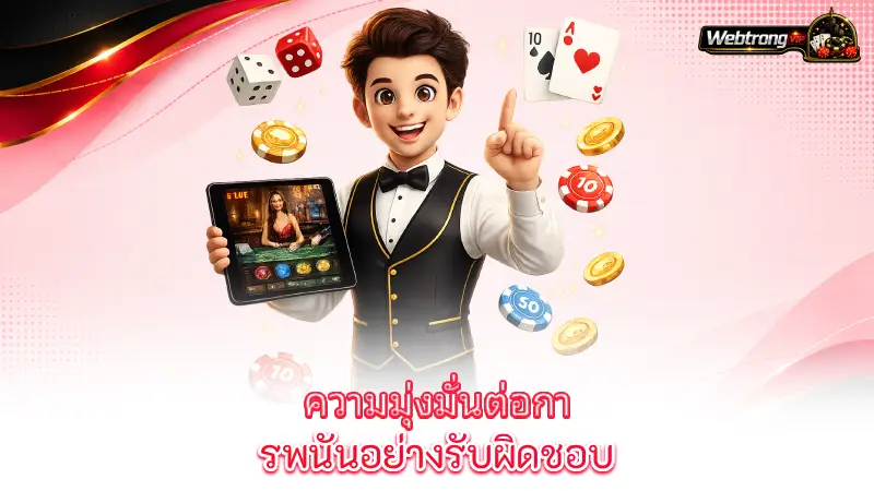 about-us-our-commitment-to-responsible-gambling