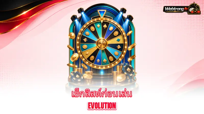 evolution-key-strengths-and-important-considerations-of-evolution
