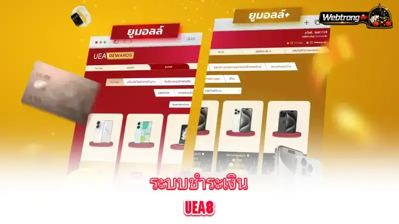uea8-how-well-does-uea8-perform-on-mobile