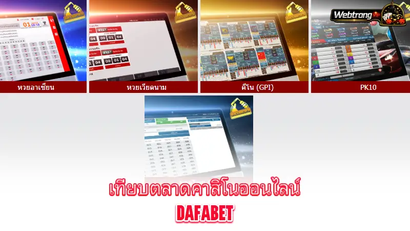 Dafabet-comparing-Dafabet-with-other-online-casinos