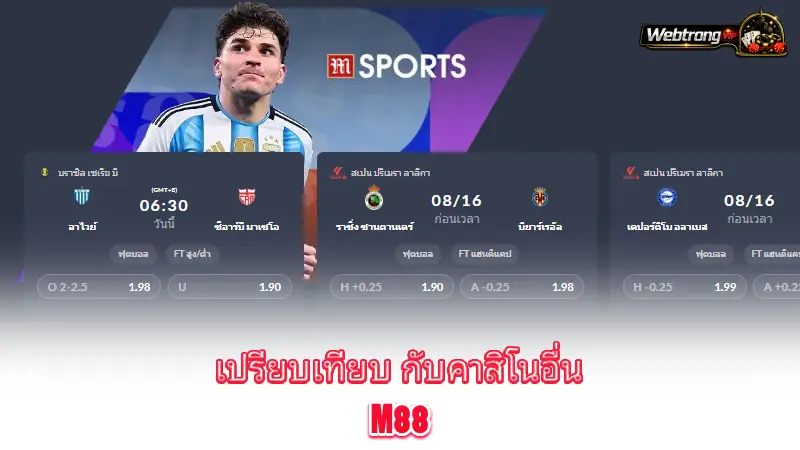 M88-comparing-M88-with-other-online-casinos