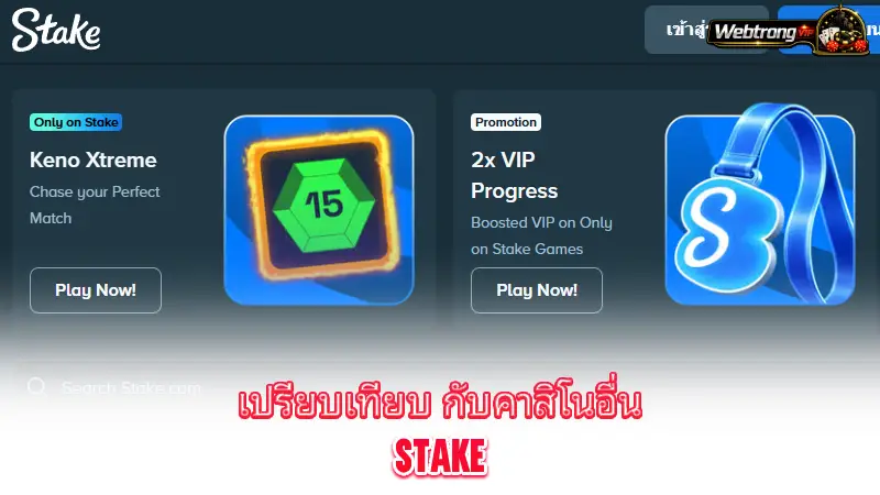Stake-comparing-Stake-with-other-online-casinos