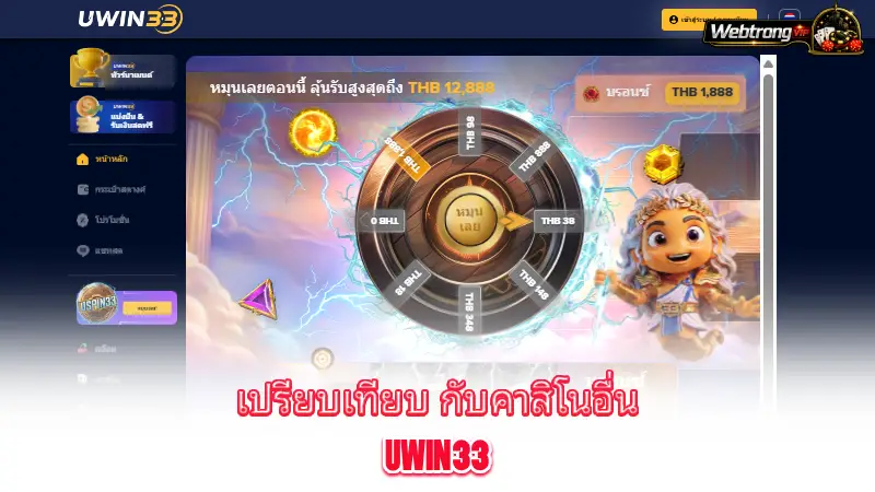 Uwin33-comparing-Uwin33-with-other-online-casinos