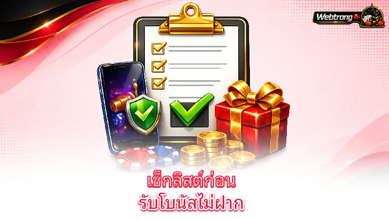 no-deposit-bonus-common-risks-and-warning-signs