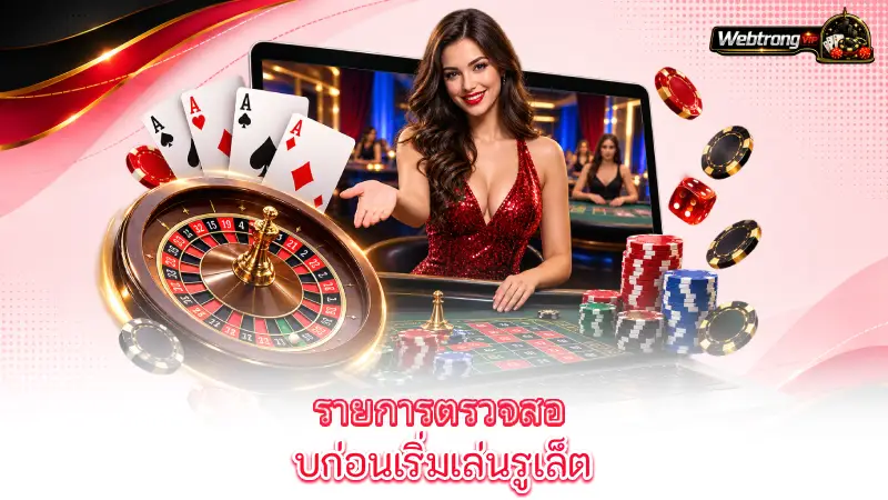 roulette-checklist-before-playing-roulette
