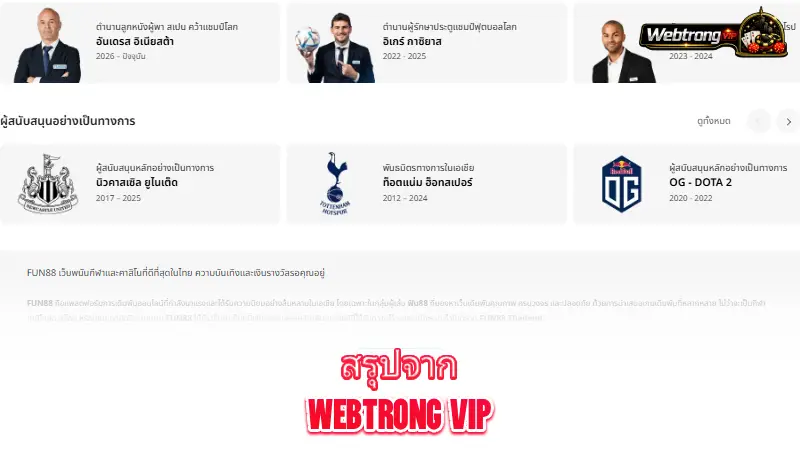 FUN88-final-verdict-on-FUN88-from-Webtrong VIP