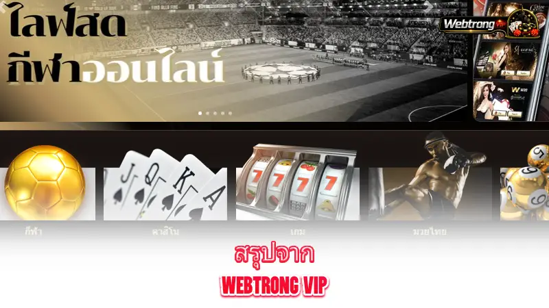 UFABET-final-verdict-on-UFABET-from-Webtrong VIP