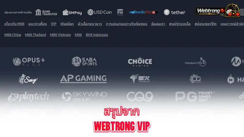 M88-final-verdict-on-M88-from-Webtrong VIP