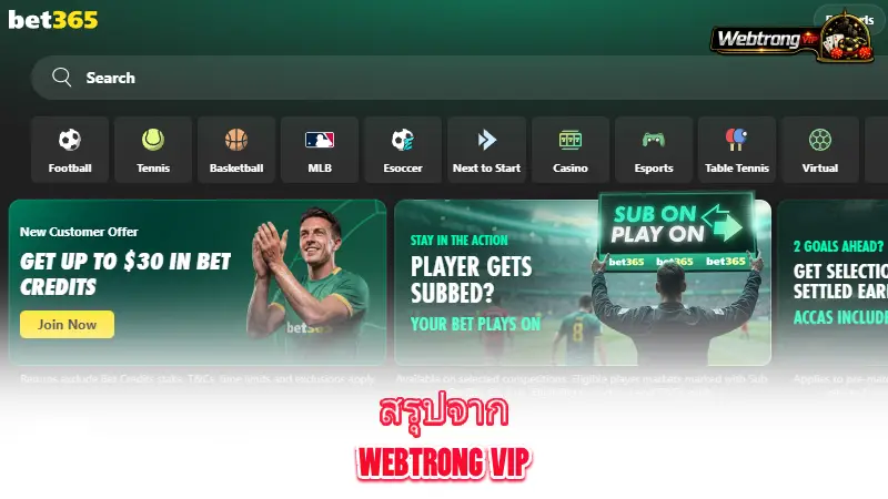 Bet365-final-verdict-on-Bet365-from-Webtrong VIP