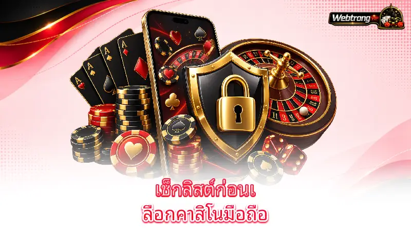 mobile-casino-final-checklist-before-choosing-a-mobile-casino