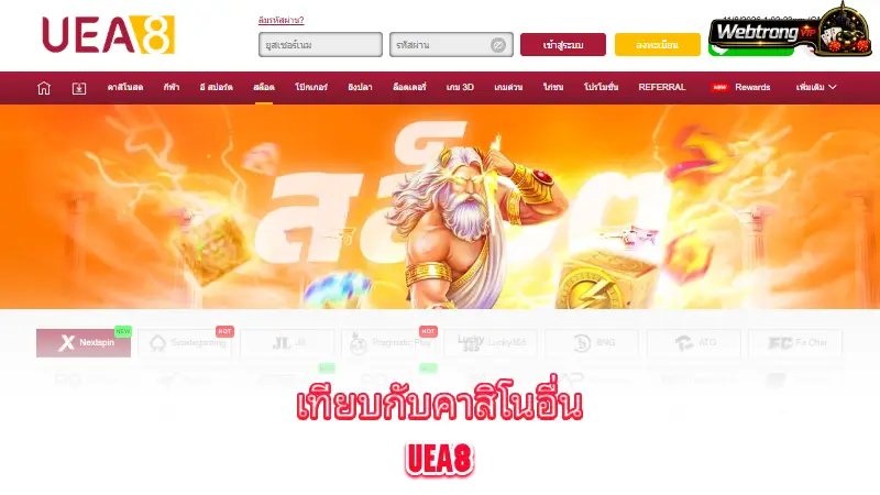 uea8-is-uea8-better-than-similar-casino-platforms