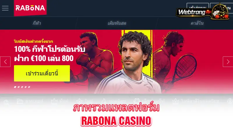 Rabona-Casino-platform-overview-and-user-experience