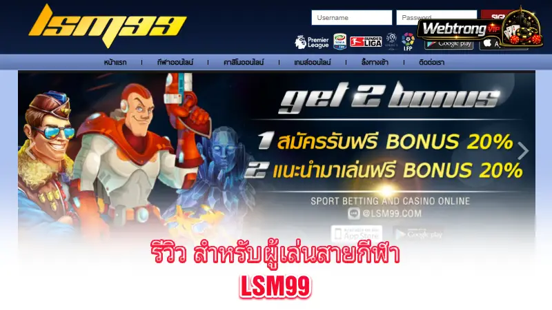 LSM99-thoughtful-review-for-sports-bettors