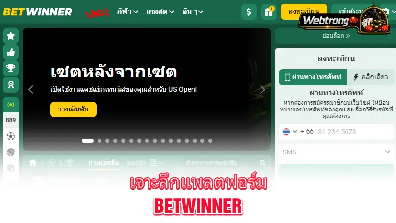 Betwinner-platform-deep-dive