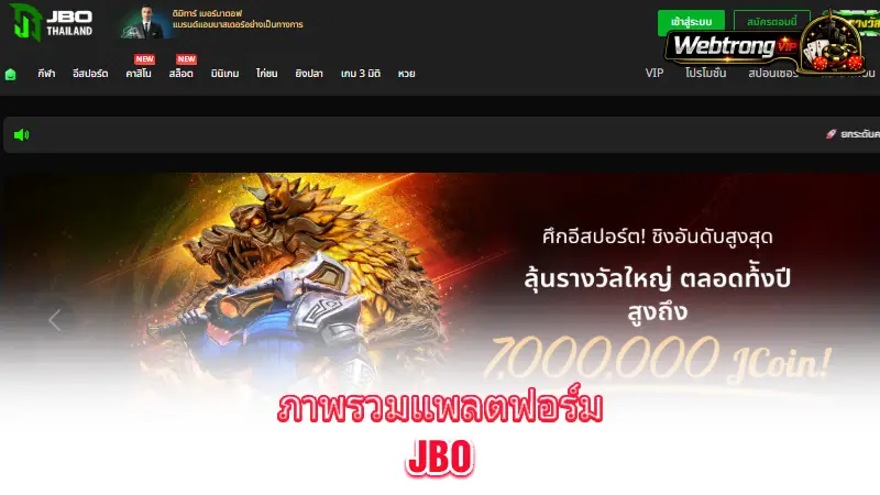 JBO-platform-overview-and-user-experience