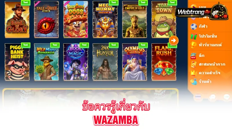 Wazamba-benefits-and-important-checks