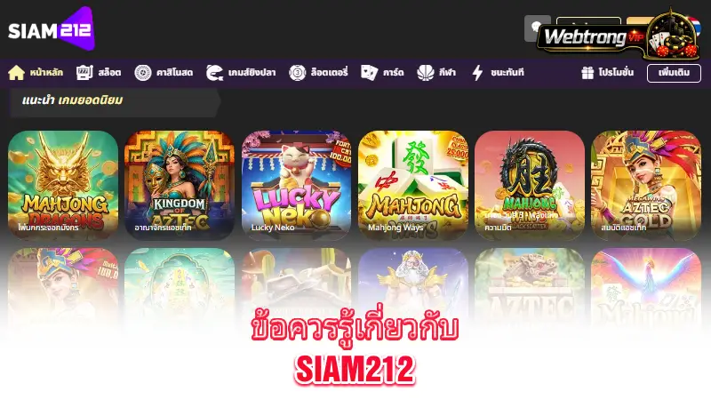 Siam212-benefits-and-important-checks