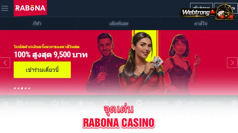 Rabona-Casino-strengths-and-considerations