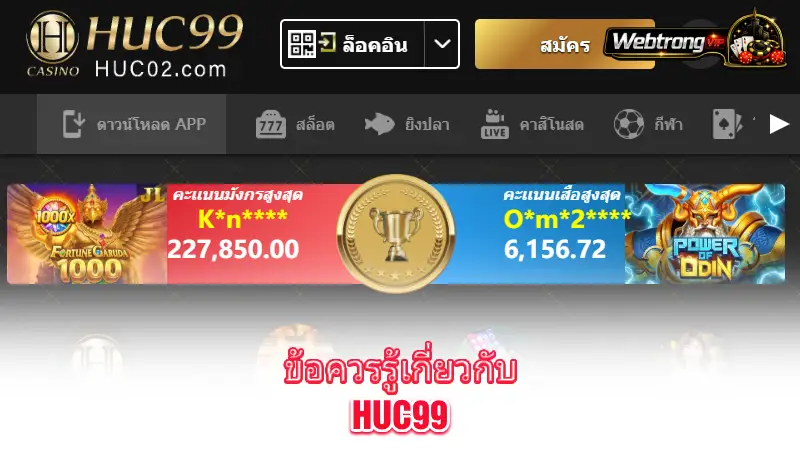 HUC99-benefits-and-important-checks