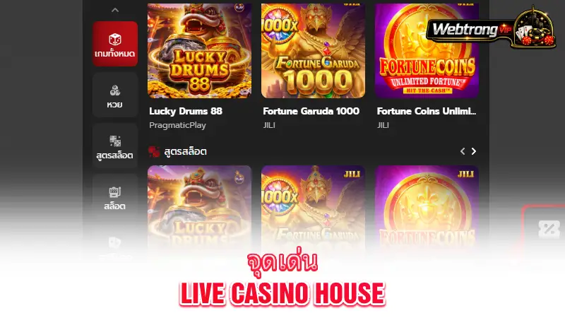 Live-Casino-House-strengths-and-considerations