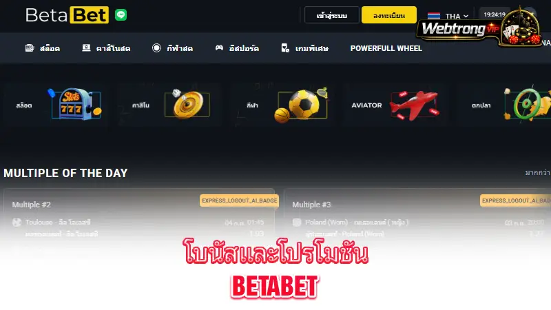 BetaBet-create-an-account-and-get-started