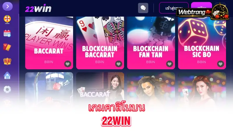 22Win-casino-games-overview