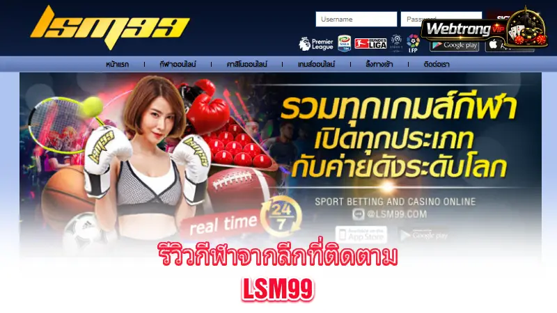 LSM99-sports-review-by-followed-leagues