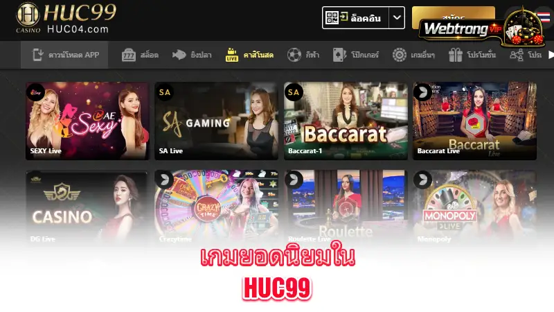 HUC99-popular-casino-games