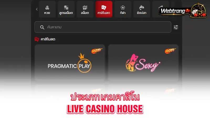 Live-Casino-House-casino-game-categories